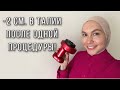 Как избавиться от целлюлита дома!