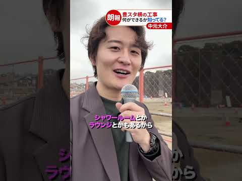 【朗報】豊田スタジアムの隣に何ができる？知ってると自慢できる新スポット！🔥