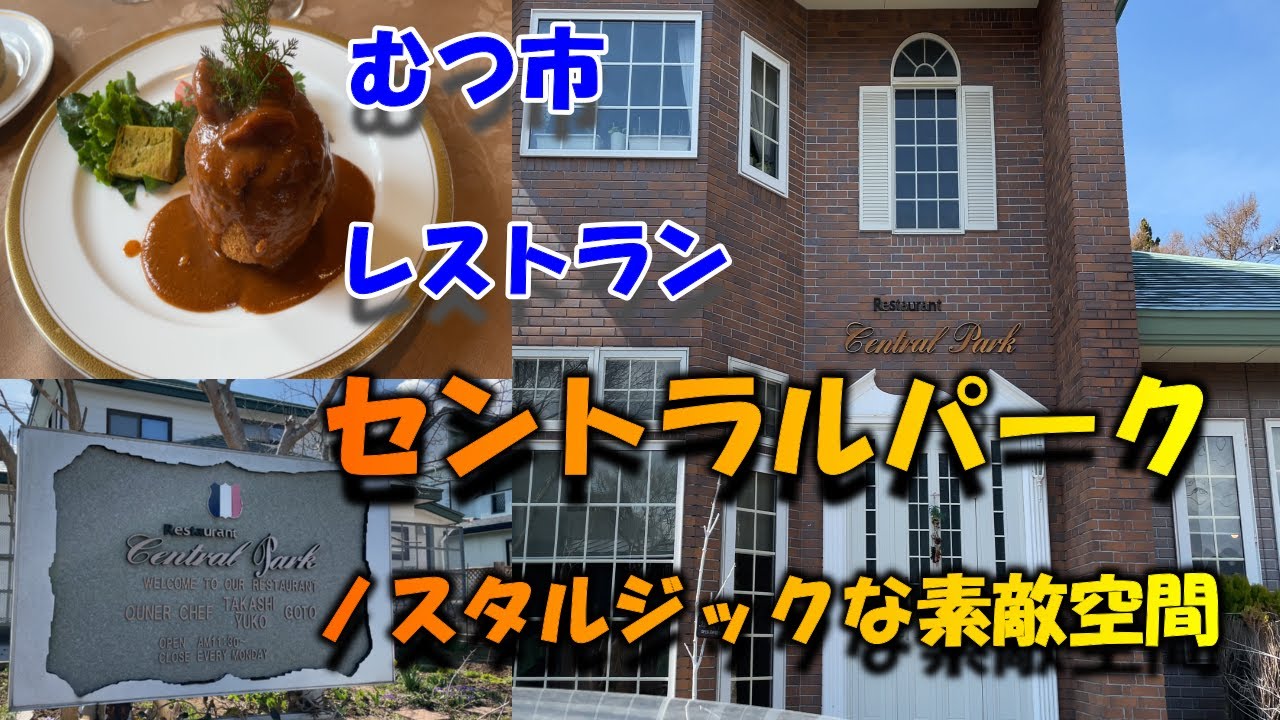 グルメ青森 むつ市の老舗 パブレストラン サライ さんがランチメニュー開始 美味い牛丼と焼きうどんを堪能 サライさんの夜メニュー 美味い焼肉とピザ 呑んだ後の〆のラーメンが美味いんだな 青森県 Youtube グルメ青森 むつ市の老舗 パブレストラン サライ さんがランチメニュー開始 美味い牛丼と焼きうどんを堪能 サライさんの夜メニュー 美味い焼肉とピザ 呑んだ後の〆のラーメンが美味いんだな 青森県 Youtube