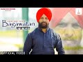 Official  bagawatan  amrit kahlon  dharam seva records