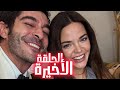 إيقاف مسلسل المحتالون  موعد عرض الحلقة الأخيرة
