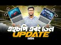 এইচপি এবং ডেল ল্যাপটপ এর কালেকশন! Used Laptop Price In Bangladesh! Second Hand Laptop Price in BD