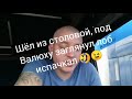 Релакс в дальнобое!!! Газпром снова удивил!!!