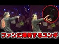 コンサート中ファンに爆笑するSUGA、スマホに何が書かれている？