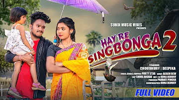 HAY RE SINGBONGA 2 //FULL VIDEO 2023//CHOUDHURI & DEEPIKA//PURTY STAR//SUNDI MUSIC VIBES//