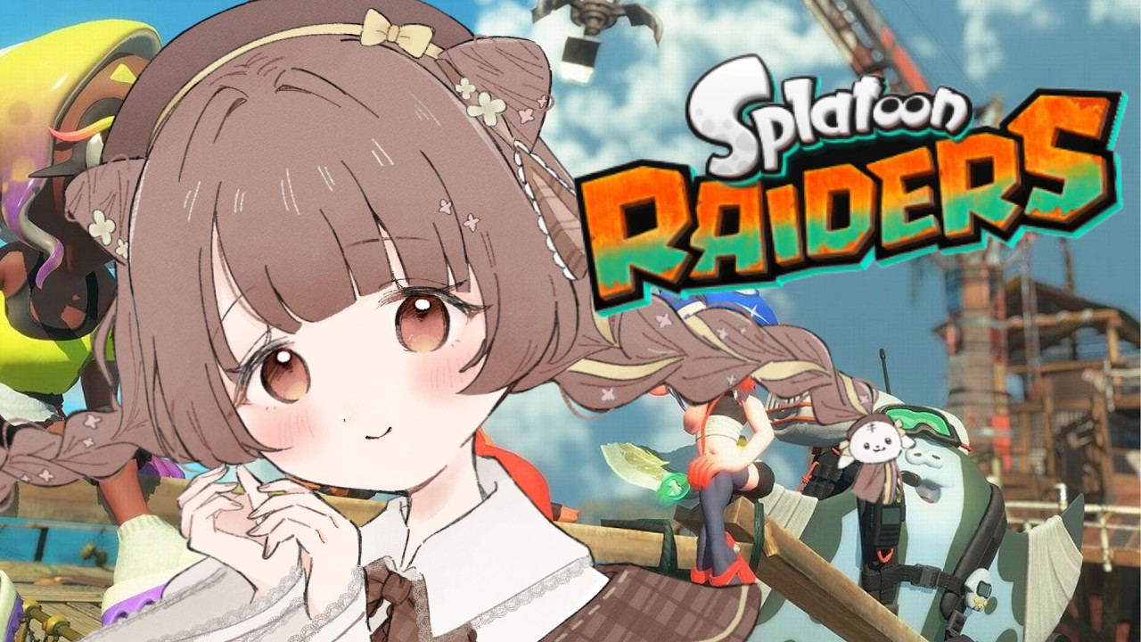 【スプラトゥーン レイダース】初見プレイ！！わくわく🌼👞【新人Vtuber / 緒芋いお】