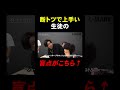 断トツで上手い生徒の盲点がこちら(本編は上記より) #美容師