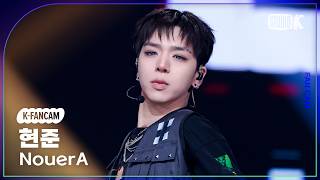 [K-Fancam] 누에라 현준 직캠 'POP IT LIKE' (NouerA HYUNJUN Fancam) @뮤직뱅크(Music Bank) 260320