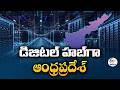 AP to Become Digital Hub | New Policy for Data Centers