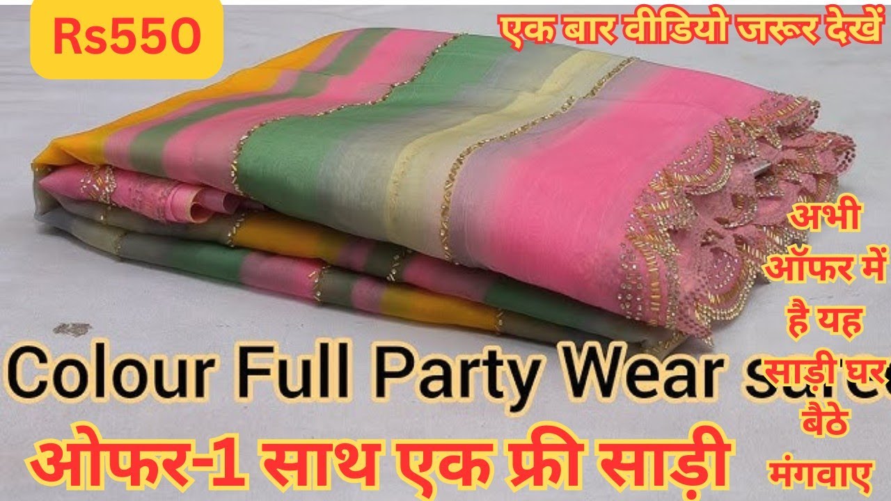 महिलाओं की पहली पसंद आएगी फुलों से भी हल्की साड़ी घर बैठे मंगवाए|you all must watch this video saree