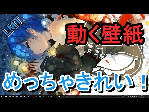 動く壁紙のやり方 とにかく綺麗 Wallpaper Engine Youtube