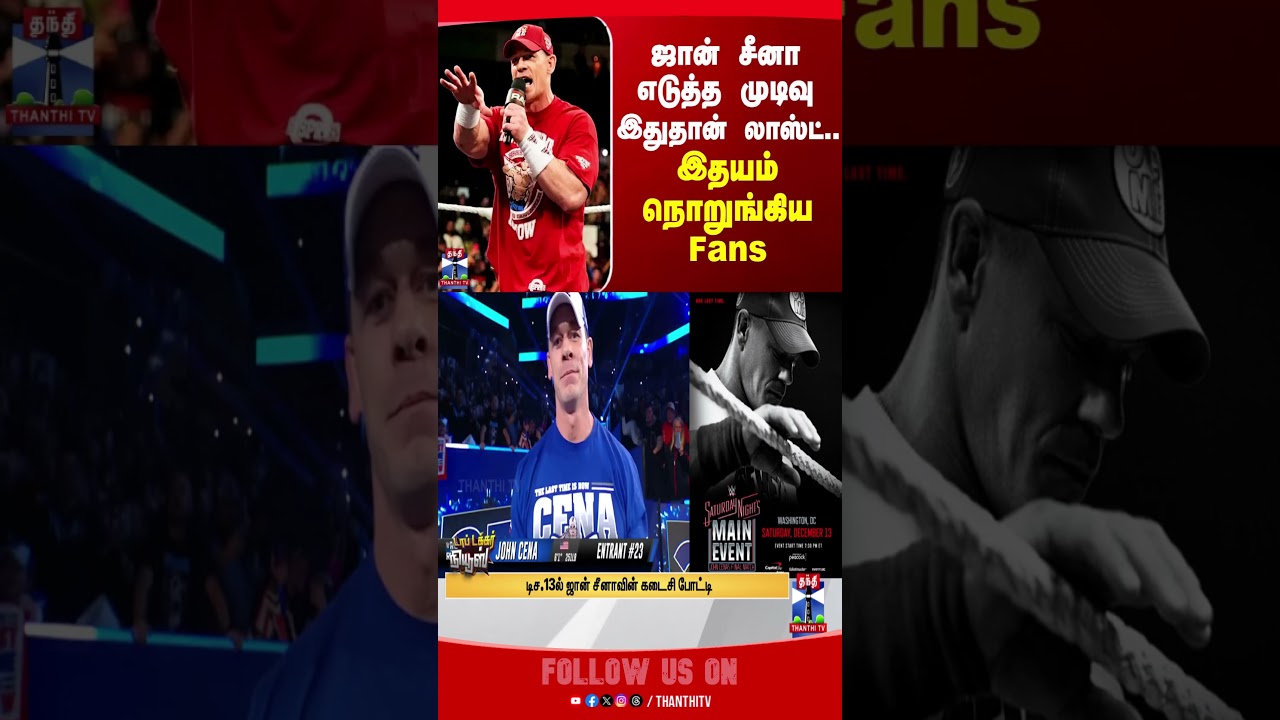 WWE || johncena || WWEChampion