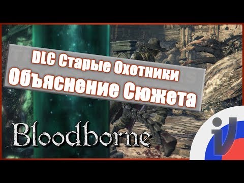 Wideo: Chris Donlan O: Bloodborne, Montauk I Podróżach Poza Gatunek