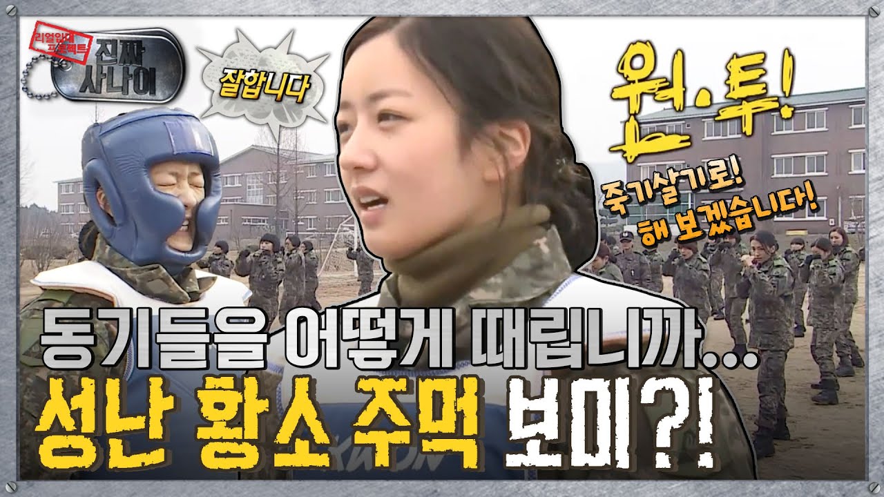 [진짜사나이] 어디서 🌬바람을 가르는 소리가… ‘😀너였구나 그 바람의 소리!’  MBC150222방송