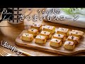 簡単！さつまいものひと口スコーン ホットケーキミックス使用 | おやつラボ