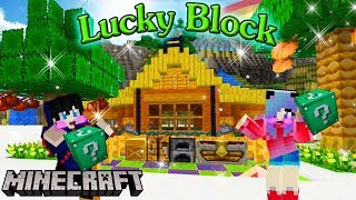 MineCraftแข่งกันเปิดลักกี้บล็อคบ้านของสิ่งปลูกสร้างใครจะรวยใครจะชนะมาดวลกัน Lucky Block