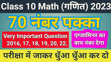 UP Board class 10th math 822 (AV) previous year Question paper solution paper,/Up board exam 2023