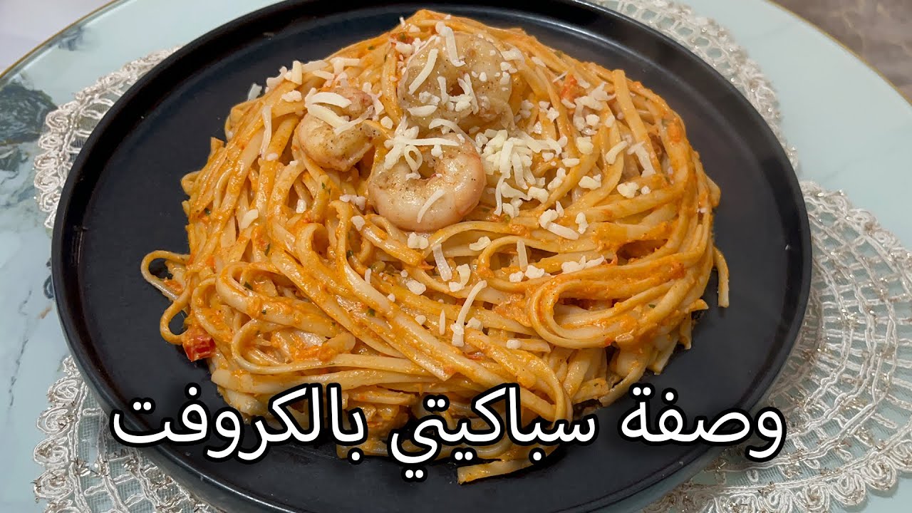 ألذ بات بالكروفيط وبنكهة مطاعم ولكن فالدار 😍