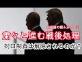 米国・欧州・ロシアを巡る先週までの状況‼️