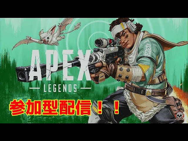 (生配信)APEX実況！新マップｷﾀ――(ﾟ∀ﾟ)――!!ただただランクマ生配信！！(ゴールド参加型)356days