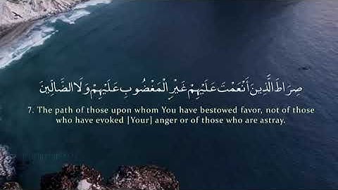 سورة الفاتحة للقارئ ناصر القطامي Surat Al fatiha Nasser Al watami