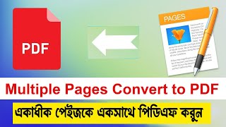 How to save multiple pages as one pdf in photoshop | Pdf in photoshop  | Pages Convert to PDF 2024
