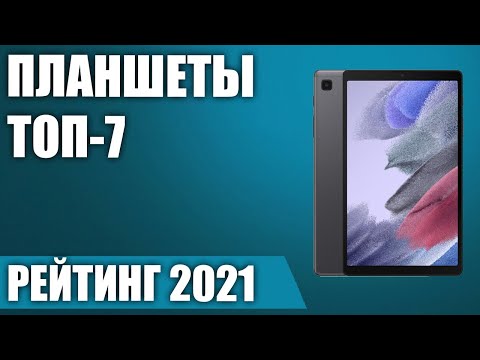 Video: Penarafan tablet 2020-2021