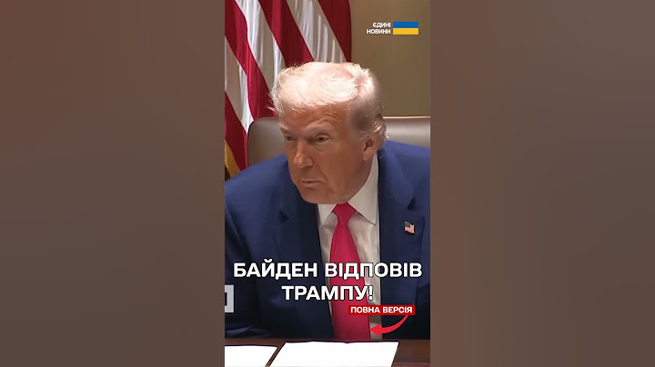 Не змовчав! Байден виступив з промовою проти Трампа