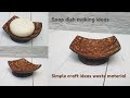 Coconut shell soap dish making ideas/ Indian Technic