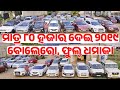 Only 80 thousand rupees second hand car bolero audi xuv creta in odisha from nice motors