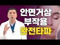 안면거상 부작용의 모든 것 알려드려요! 거상술 주의사항 완전타파 - 연세UP성형외과