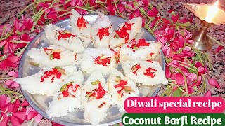 नारियल की बर्फी बनाए घर पर झटपट से|Halwai Style Barfi RecipeTasty and Easy coconut barfi recipe|