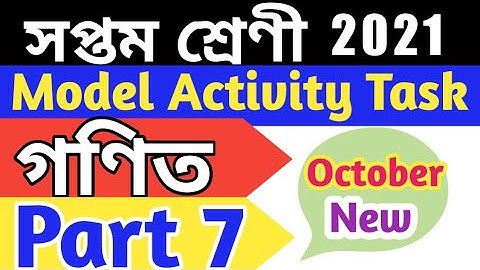 Model Activity Task Class 7 Math Part 7||মডেল অ্যাক্টিভিটি টাস্ক সপ্তম শ্রেণি গণিত part 7