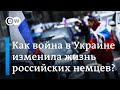 Пророссийские акции и автопробеги в Германии глазами экс-уполномоченного правительства ФРГ