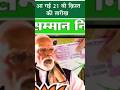 किसानों के लिए बड़ी खुशखबरी!आ गई है  (PM Kisan Yojana) की 21वीं किस्त #pmkisan #pmkisanyojana