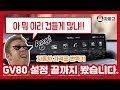 [느껴보았다] 제네시스 GV80, 차고 넘치는 모든 옵션, 알맞게 쓰고계십니까??? 처음부터 끝까지 모든 설정 같이 봅시다