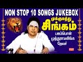 முத்துராமலிங்க தேவரின் அரிய தேவர் பாடல்கள் Muthuramalinga thevar rare songs