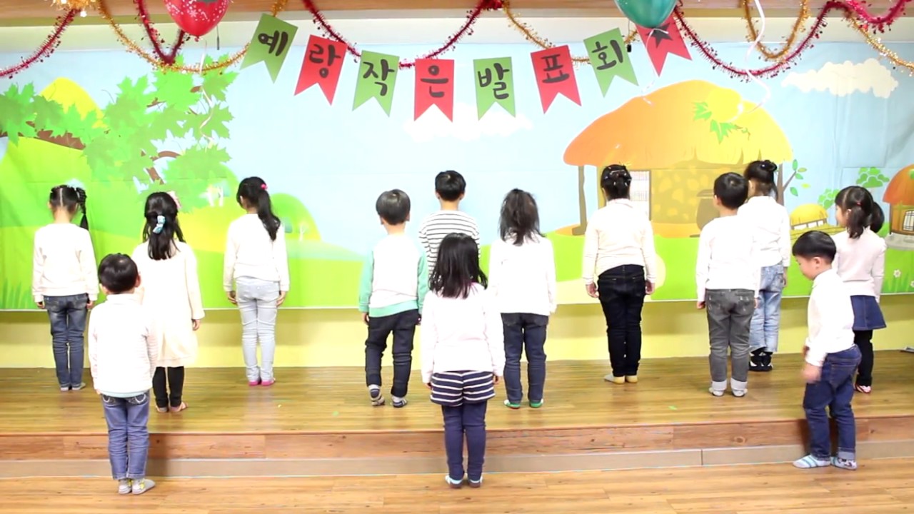 2016예랑유치원 작은발표회 러브송 정예원