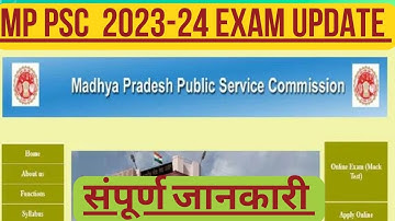 MPPSC Exam 2023-24 Calender | MPPSC Full Details, Career Guidance & Strategy | #mppsc