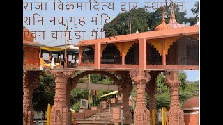 चामुंडा देवी एवं शनि नव गृह मंदिर/CHAMUND DEVI & SHANI NAV GRAH TEMPLE