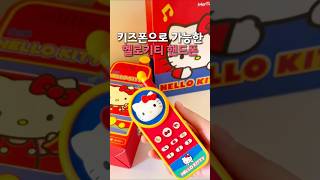 키즈폰으로 활용 가능한 헬로키티 핸드폰
