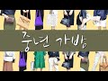 50대써니가 자주 드는 중년 가방 10가지👛 | 중년 데일리백, 정장백, 에코백, 라탄가방 | 토드백, 버킷백, 위빙백