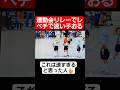 【リレー】運動会リレーでレベチで速い子おるww#shorts#tiktok#おすすめ#運動会#体育祭#リレー