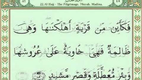 Sura 022 Hajj  سورة الحج