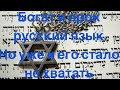 Прошлись по тихим школьным этажам, иврита мы усвоили немало. Как выбрать ульпан и вобрать максимум