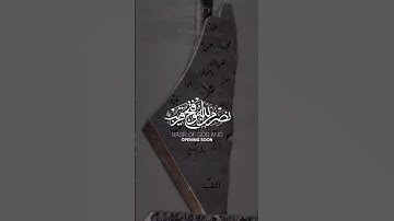 (الا ان نصر الله قريب) سورة البقرة، محمد هشام#اكسبلور #القرآن_الكريم #محمد_هشام