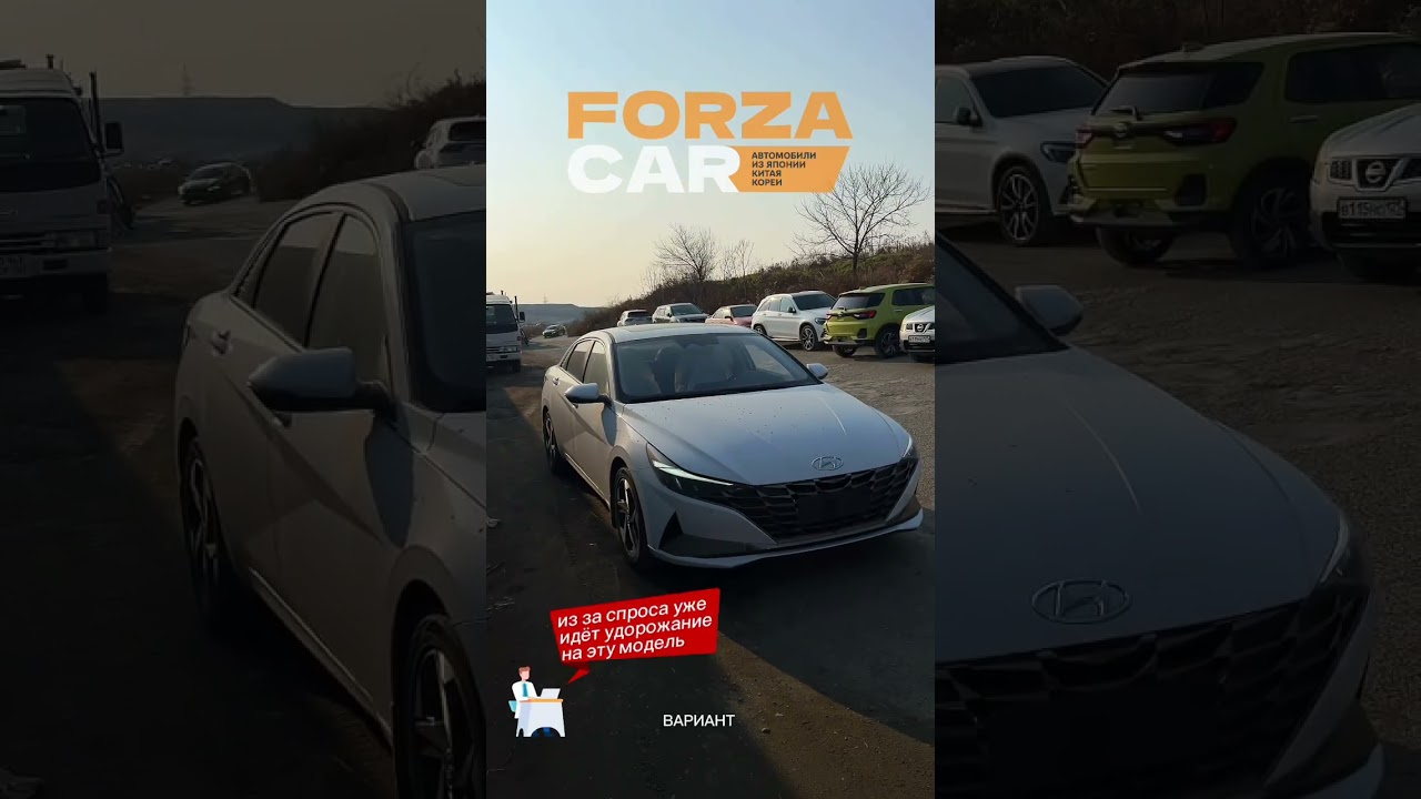 Hyundai Elantra Lux Premium 2022 из Китая привезли для клиента. Есть ещё такие.