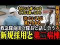 【ストグラ2】救急隊の採用基準やS2になってから街の動きに疑問を抱き”第二病棟”を考え命田守隊長に相談するパンチャン【パンチャン】【ぱんくん】