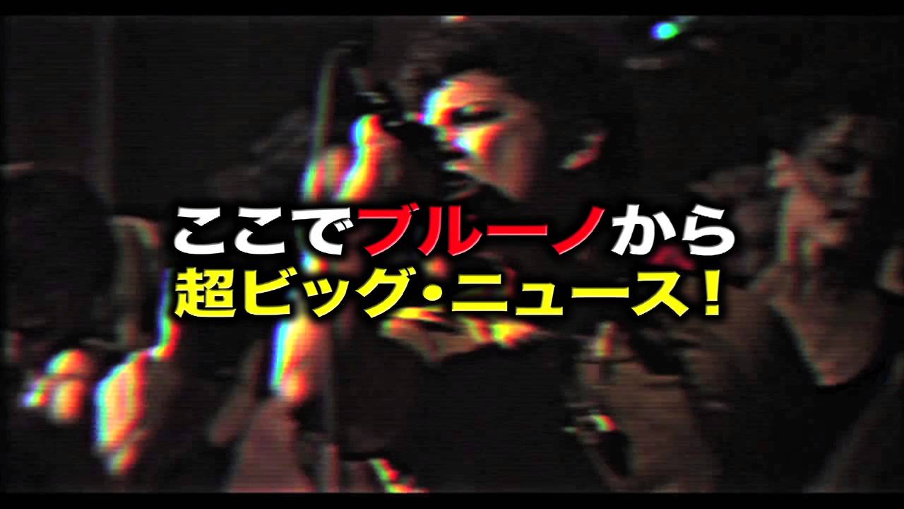 ブルーノ マーズ 2ndアルバム発売記念cm 驚きのニュース 編 Youtube