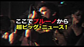 ブルーノ・マーズ 2ndアルバム発売記念CM「驚きのニュース」編 - YouTube